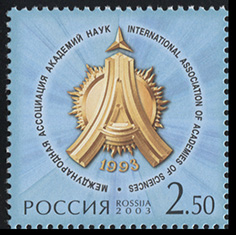 Россия. 2003. 10-летие Международной ассоциации академий наук (Почтовая марка. MNH OG)