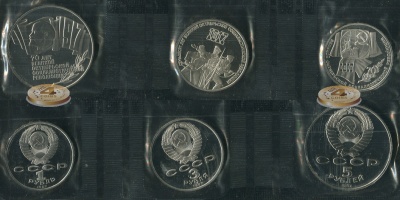 Советские памятные монеты. 70 лет Революции (3 монеты) (Proof)
