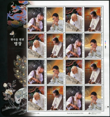 Южная Корея. 2017. Мастера традиционного творчества Кореи (Малый лист. MNH OG)