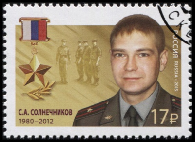Россия. 2015. Сергей Александрович Солнечников (1980–2012) (Почтовая марка. CTO Гашеная)