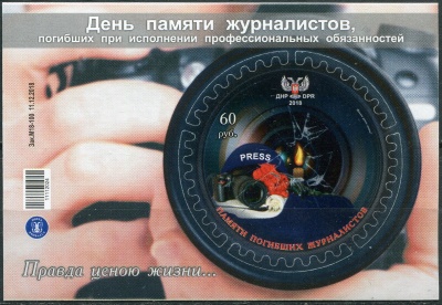 Донецкая Народная Республика. 2018. Памяти погибших журналистов (Блок. MNH OG)