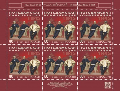 Россия. 2025. Потсдамская конференция (Малый лист. MNH OG)