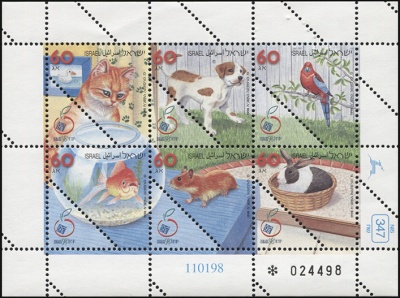 Израиль. 1998. Животные - любимцы детей (М.Лист. MNH OG)