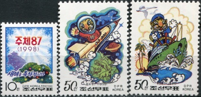 КНДР. 1997. Год Тигра (Серия Почтовых марок. MNH OG)