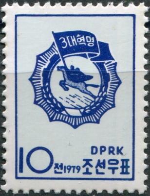 КНДР. 1979. Чхоллима (Почтовая марка. MNH OG)