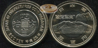 Япония. 500 йен. 2013 (Unc. Биметалл) Кагосима