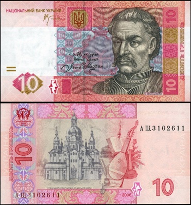 Украина. 10 гривень (Unc) 2006