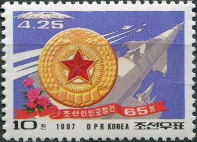 КНДР. 1997. 65-я годовщина Корейской народной армии (Почтовая марка. MNH OG)