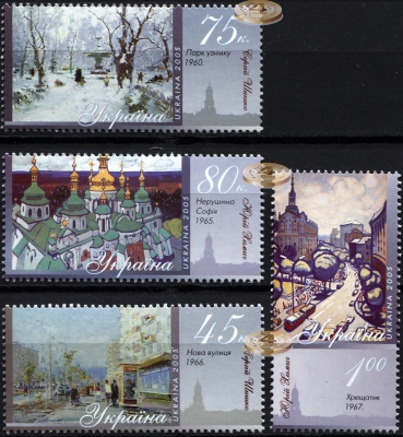 Украина. 2005. Картины с киевскими мотивами (Серия. MNH OG)
