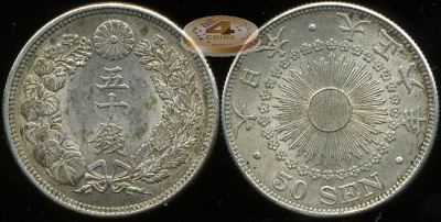 Япония. 50 сен. 1917 (XF+. Серебро)