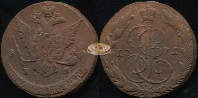 Россия. 5 копеек. 1771 (aXF) Е.М.