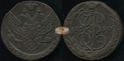 Россия. 5 копеек. 1790 (XF) Е.М.