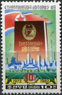 КНДР. 1982. 10-я годовщина Социалистической конституции (Почтовая марка. MNH OG)