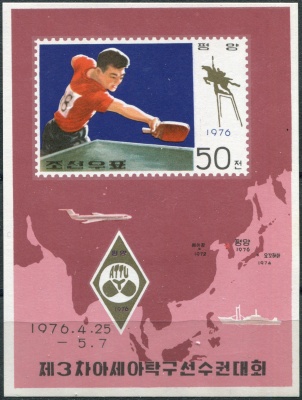 КНДР. 1976. 3-й Чемпионат Азии по настольному теннису (Почтовый блок. MNH. Неперфорированная)