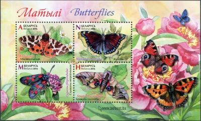 Беларусь. 2016. Бабочки (Блок. MNH OG)