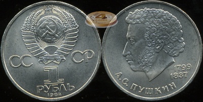 185 лет со дня Рождения А.С.Пушкина (Unc)