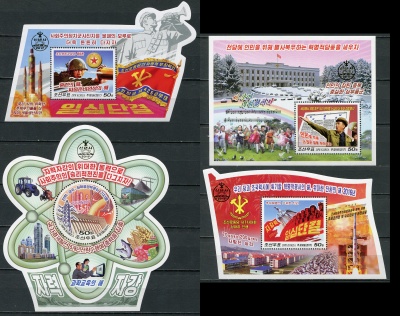 КНДР. 2017. Национальные задачи на 2017 год (Серия Почтовых блоков. MNH OG)