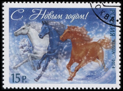 Россия. 2014. С Новым годом! (Почтовая марка. CTO Гашеная)
