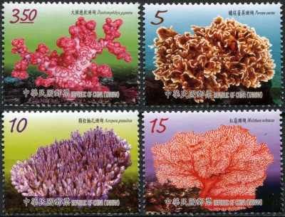 Тайвань. 2014. Кораллы Тайваня (Серия. MNH OG)