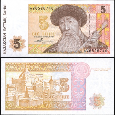 Казахстан. 5 тенге (Unc) 1993