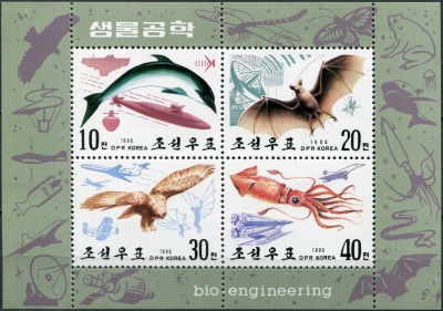 КНДР. 1990. Биоинженерия (Почтовый блок. MNH OG)