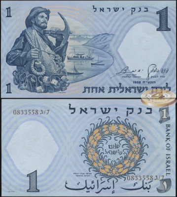 Израиль. 1 лира (Unc) 1966