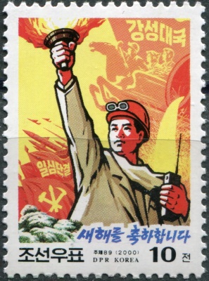 КНДР. 2000. Новый год (Почтовая марка. MNH OG)
