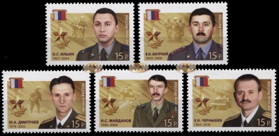 Россия. 2013. Герои Российской Федерации (Серия. MNH OG)