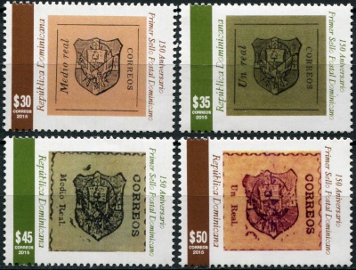 Доминиканская республика. 2015. 150 лет маркам Доминиканской республики (Серия. MNH OG)