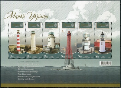 Украина. 2020. Маяки Украины (Почтовый блок. MNH OG)