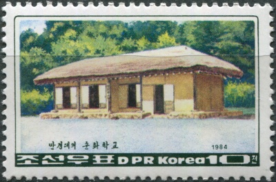 КНДР. 1984. Школа Ким Хён Чжика, отца Ким Ир Сена (Почтовая марка. MNH OG)