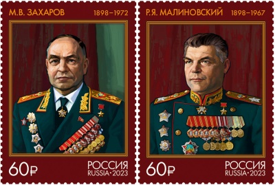 Россия. 2023. 125 лет со дня рождения Маршалов Советского Союза (Серия почтовых марок. MNH OG)