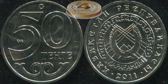 Казахстан. 50 тенге. 2011 (Unc)