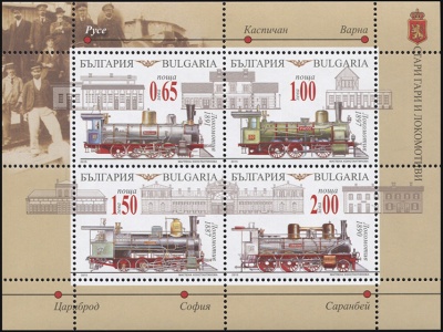 Болгария. 2015. Старые Железнодорожные станции и Паровозы (Блок. MNH OG)