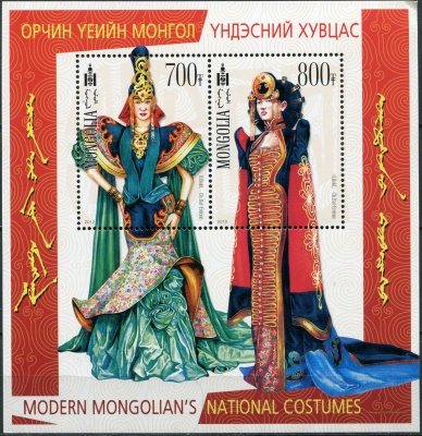 Монголия. 2012. Современные национальные костюмы (Блок. MNH OG)