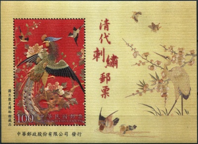 Тайвань. 2013. Вышивка птиц из коллекции династии Цин (Блок. MNH OG)