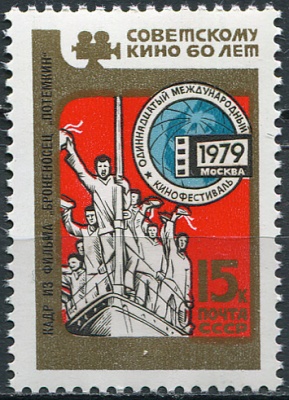 СССР. 1979. 60 лет советскому кино (Почтовая марка. MNH OG)