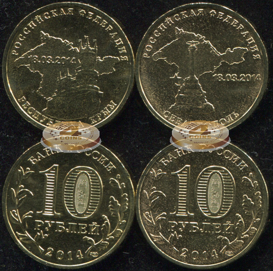 Набор монет [Крым и Севастополь] 2014 (Unc) СПМД