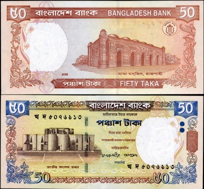 Бангладеш. 50 така (Unc) 2005
