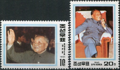 КНДР. 1995. 20-я годовщина встречи Ким Ир Сена и Дэн Сяопина (Серия Почтовых марок. MNH OG)