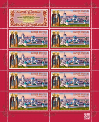 Россия. 2024. Высоцкий монастырь (Малый лист. MNH OG)