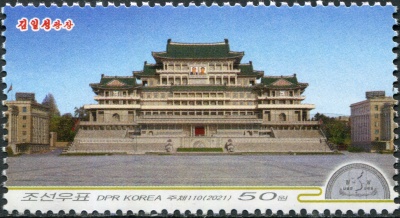 КНДР. 2021. Площадь Ким Ир Сена - Пхеньян (Почтовая марка. MNH OG)