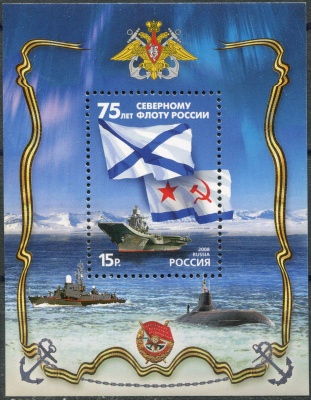 Россия. 2008. 75-летие Северного флота России (Блок. MNH OG)