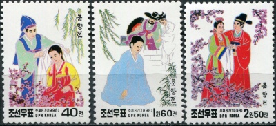 КНДР. 1998. Повесть о Чун Хяне (Серия Почтовых марок. MNH OG)