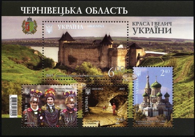 Украина. 2015. Черновицкая область (Блок. MNH OG)