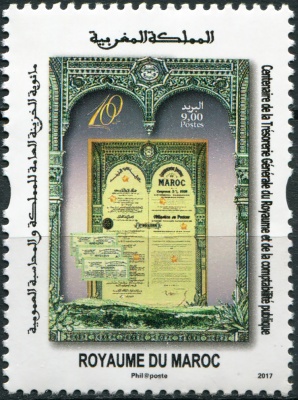 Марокко. 2017. Столетие государственной казны (Почтовая марка. MNH OG)