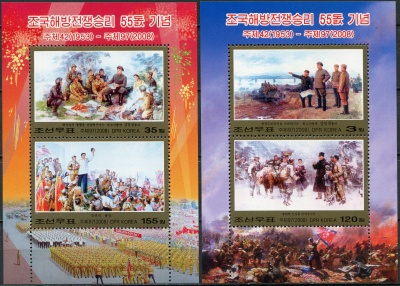 КНДР. 2008. 55-я годовщина окончания Корейской войны (II) (Серия Почтовых блоков. MNH OG)