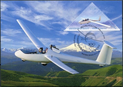 Россия. 2023. Планерный спорт. Гашение Москва (Картмаксимум. Mint)