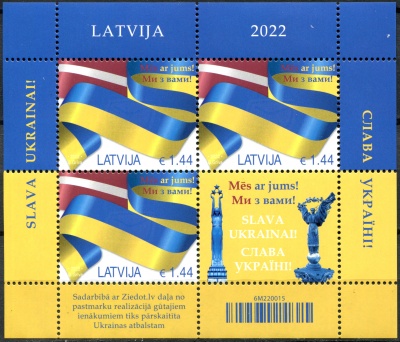 Латвия. 2022. Солидарность Латвии с Украиной (Почтовый блок. MNH OG)