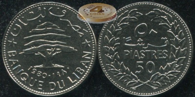 Ливан. 50 пиастров. 1980 (Unc)